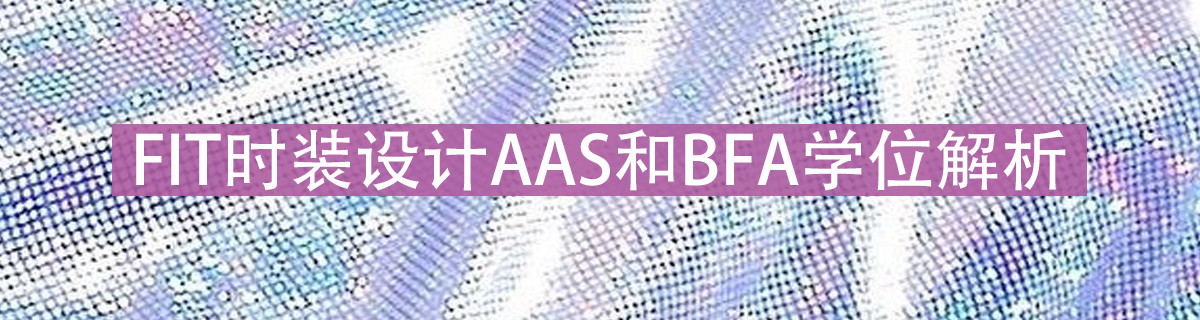 纽约时装设计学院时装设计作品集攻略